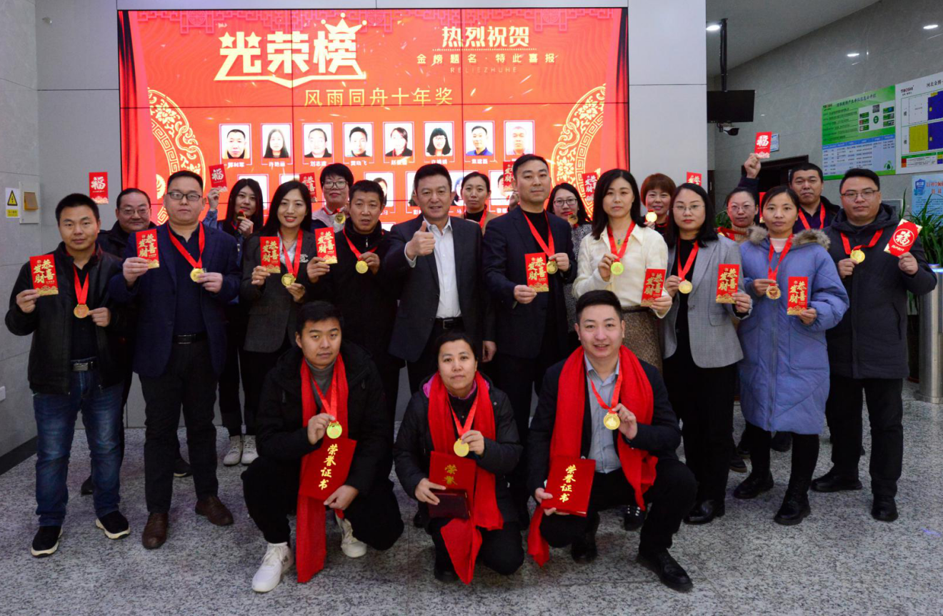 金博給您拜年啦~~~風雨同舟十/五載，與金博共同成長